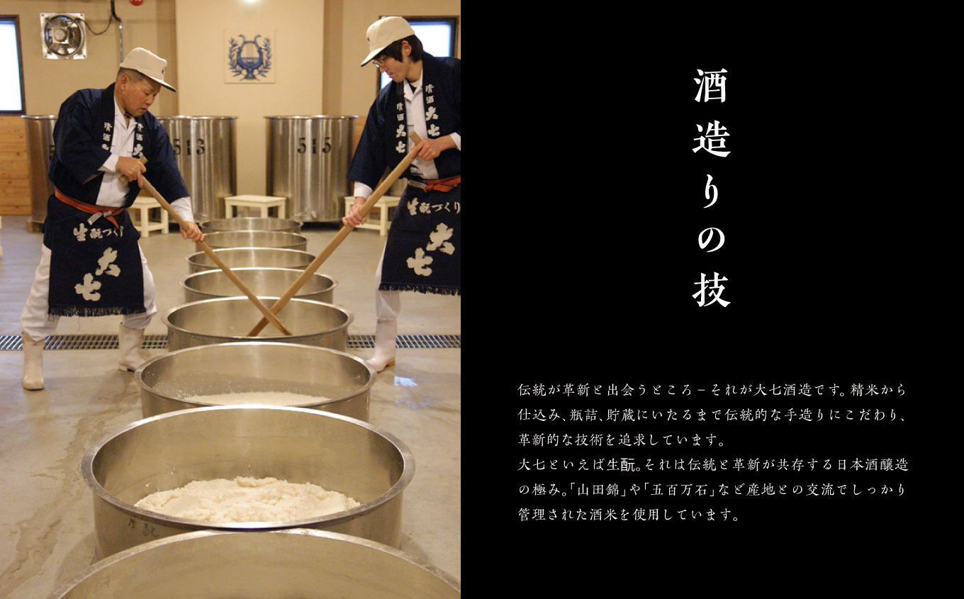 大七酒造「名滴撰Ｊ」 720ml×2種 大七 日本酒 酒 アルコール 吟醸 純米 酒造 酒蔵 さけ おすすめ お中元 お歳暮 ギフト 二本松市 ふくしま 福島県 送料無料【道の駅「安達」智恵子の里】