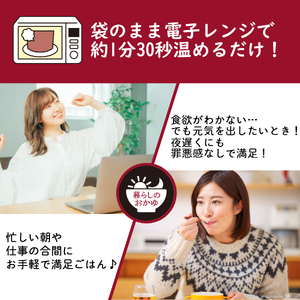 グルメお粥　食べ比べセット　和風 カレー トマト 旨辛 チゲ コムタン 暮らしのおかゆ 雑穀入り 非常食 ローリングストック　山梨 富士吉田