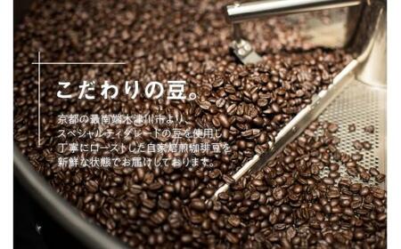 全3回定期便【粉コーヒー】京都 中山珈琲焙煎所のスペシャルティコーヒー4種セット各100g  (コーヒー こだわり コーヒー 自家焙煎 コーヒー 珈琲粉 コーヒー 京都 コーヒー 京都珈琲 京の コー