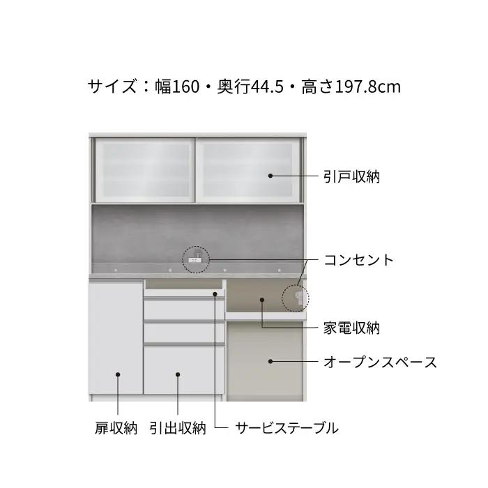 キッチンボード JN-S1602R [No.1196] ／ 家具 インテリア 岐阜県