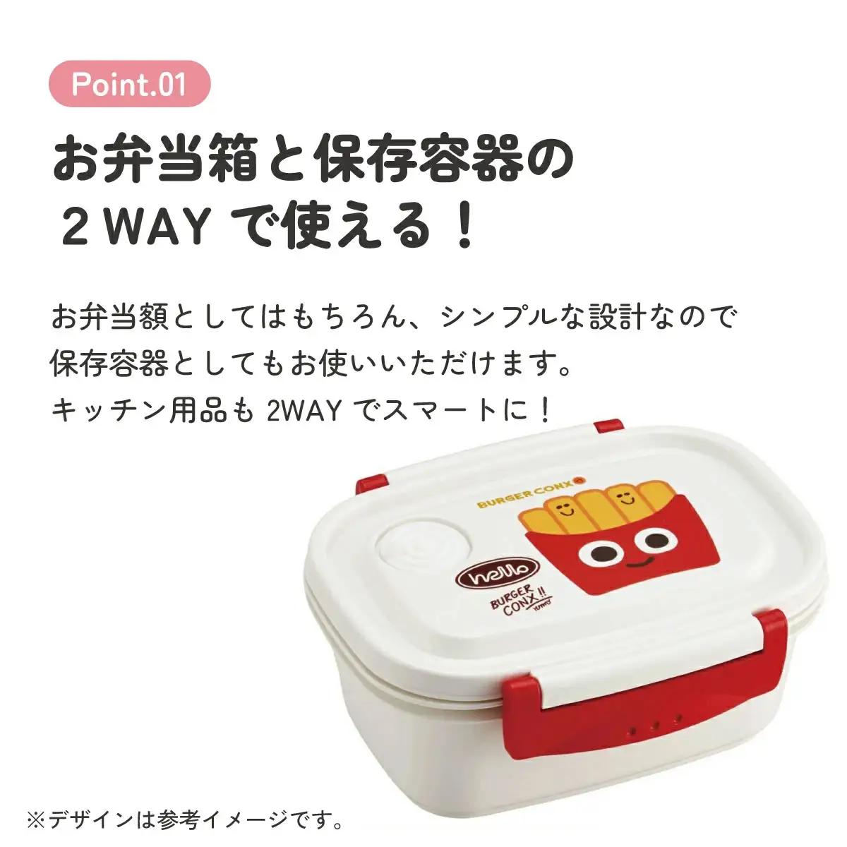 お弁当箱 1段 レンジ対応 食洗機対応 XPM3 バーガーコンクス 奈良県奈良市 skt047 スケーター 725661