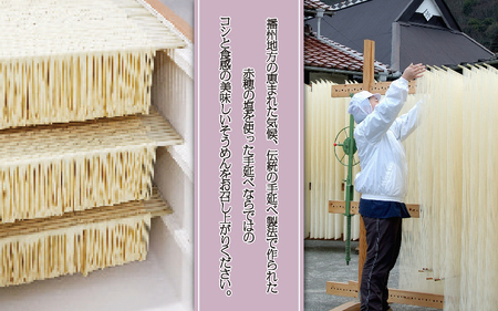 そうめん 揖保乃糸 特級古 32束  / そうめん