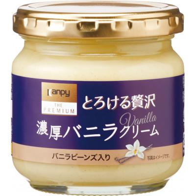 ふるさと納税 丹波篠山市 兵庫県製造の濃厚バニラクリーム150g×6個