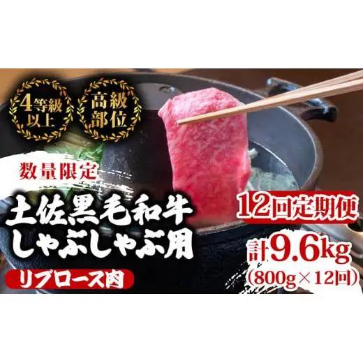 【 しゃぶしゃぶ 】 しゃぶしゃぶ黒毛和牛12ヶ月