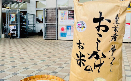 豊前市産 夢つくし 4.5kg [VBQ031] 米 白米 こめ お米 夢つくし