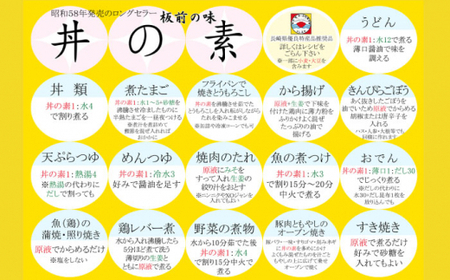 【累計100万本超】超絶便利調味料「丼の素」500ml×20本入り(割烹秘伝レシピつき)【よし美や】[QAC026]