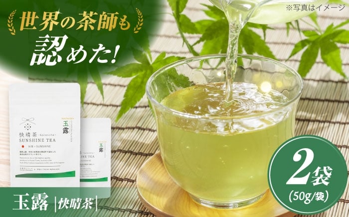 
                  お茶 開成町オリジナルブランド「快晴茶」 玉露 (粉末) 2袋セット【AGFデザイン】お茶 日本茶 玉露 銘茶 セット ティータイム 神奈川県 開成町 おすすめ 人気 セット ティー 茶葉 緑茶 飲料 ドリンク ぎょくろ 美味しい  [BDAT005]
                