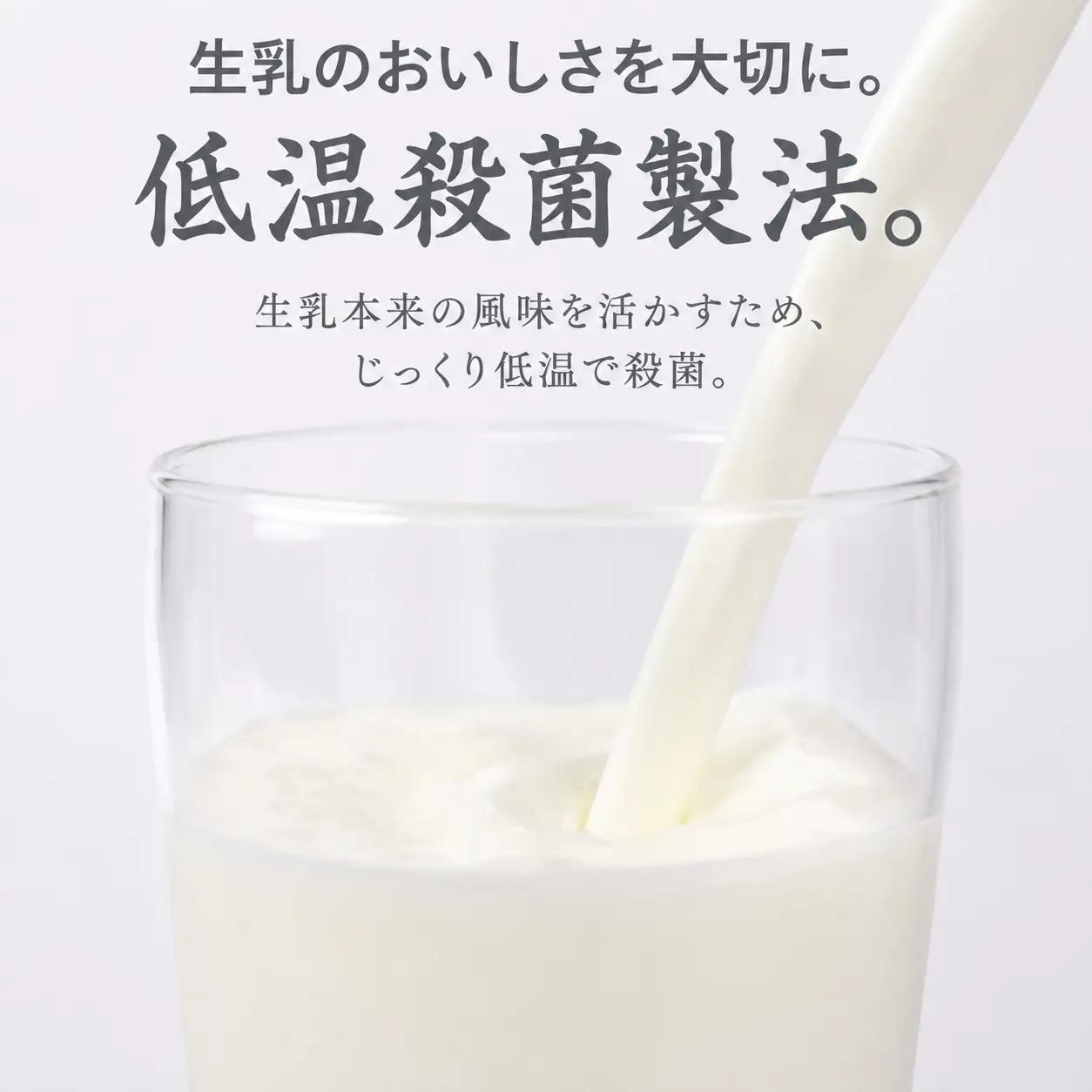 【乳しぼりをした日がわかる】 低温殺菌牛乳 3本 牛乳