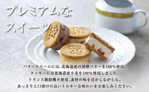 【人気定番】４個入り 北海道産発酵バター プレミアムバターサンド Bセット / バターサンド セット 詰め合わせ 濃厚 クッキー スイーツ 冷たい おしゃれ お取り寄せ グルメ お菓子 プレゼント 手