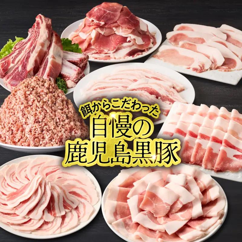 鹿児島県産 黒豚ロース しゃぶしゃぶ 500g、ロース とんかつ 4枚 KN054-020 肉 豚肉