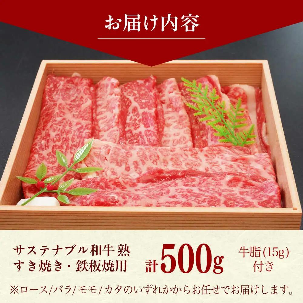 和牛 すき焼き・鉄板焼  厳選 500g [AIAT016] 牛肉