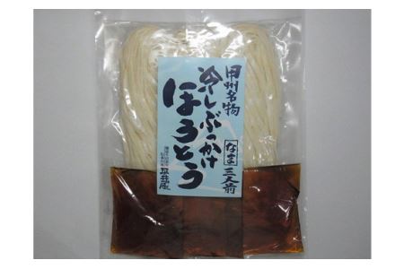 No.241 冷しぶっかけほうとう3人用平袋×2パック【n0241_hir】