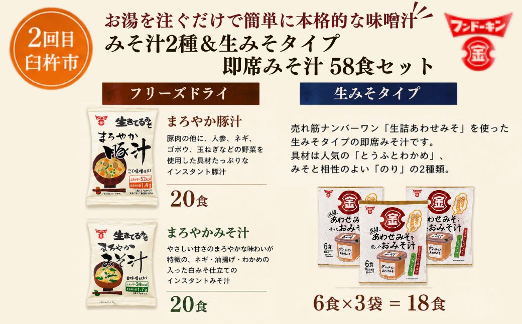 【3か月定期便】簡単調理シリーズ 大分県南3市 佐伯・臼杵・津久見 | 鯖 鮪 サバ マグロ 味噌汁 みそ 惣菜 小分け フリーズドライ 郷土料理 九州 大分県 津久見市