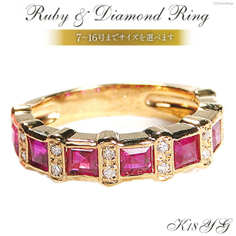 【ふるさと納税】リング 天然ルビー ダイヤモンドリング K18YG 【181-k18yg】 [オーダーメイドジュエリーメイ 山梨県 韮崎市 20743571] アクセサリー 指輪 ジュエリー アクセ ファッションリング 18金 スクエアカット