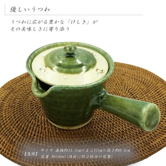 【美濃焼】織部 茶器セット【不動窯】 食器 急須 湯呑み 湯飲み コップ お茶 小皿 楕円皿 プレート ケーキ皿 取り皿 茶器 セット ティータイム グリーン 緑 陶器 土物 和風 おしゃれ レンジ対