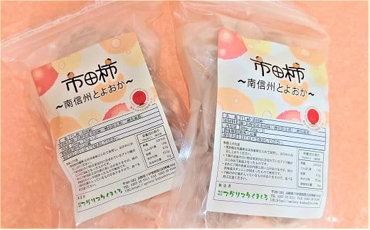 
            A-81 【市田柿専門店 金の柿】冷凍品 自家用【500g×2】通年発送品
          