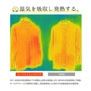 ヒートコットン　メンズパジャマ　前開き　Mサイズ　Lサイズ（ブルー） Lサイズ