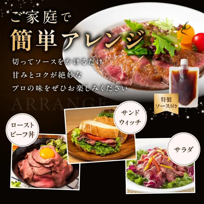 【ふるなびWEEK対象】黒毛和牛ローストビーフ 1kg 特製ソース 付き FN-Limited-WE