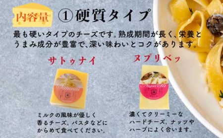 酪農館　チーズセット