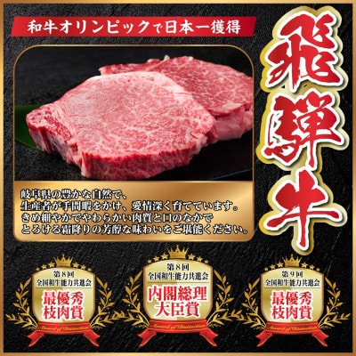 飛騨牛　カイノミステーキ約400g【配送不可地域：離島】