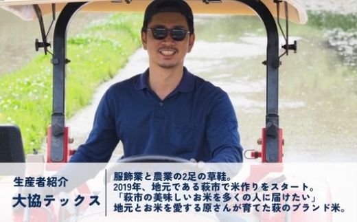 きぬむすめ 令和7年 5kg 米 コメ こめ 萩産 KAMITAMA