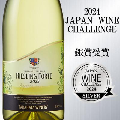 ふるさと納税 高畠町 高畠ジャパネスク リースリングフォルテ 白ワイン 720ml 1本【高畠ワイナリー】 |  | 02