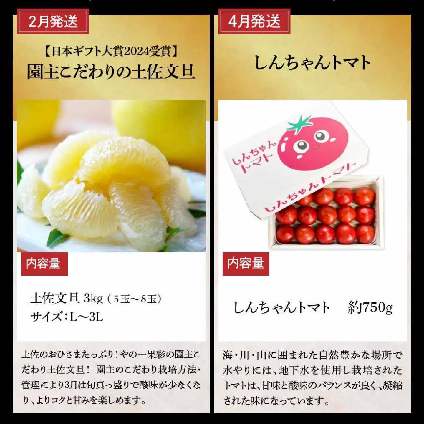 【全6回定期便】土佐市まるごとセット（偶数月配送） 高知県土佐市 【土佐市役所】 [BQCD017]