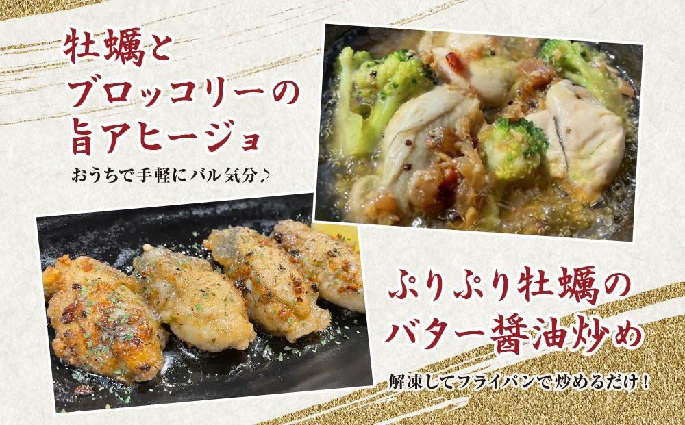 便利なむき身牡蠣を様々なお料理に