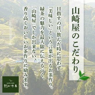 静岡 緑茶 プレミアム お茶 350g 茶葉 煎茶 日本茶 浅蒸し茶 静岡県産 静岡茶 飲料 おすすめ おちゃ 静岡県 藤枝市