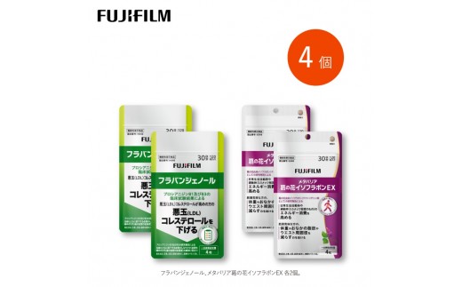 
                  サプリ 富士フイルム 《サプリメント》 フラバンジェノール 30日分 2個＋メタバリア葛の花イソフラボンEX 30日分 2個セット 機能性表示食品 コレステロール メタバリア イソフラボン 健康
                