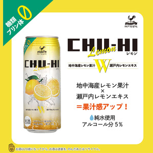 【定期便3回】神戸居留地 ストロングチューハイレモン糖類ゼロ缶 内容量 500ml×72本 | ふるさと納税 缶酎ハイ 5％ 喉越し 爽快 爽やか 人気 酎ハイ サワー 送料無料 下野 栃木