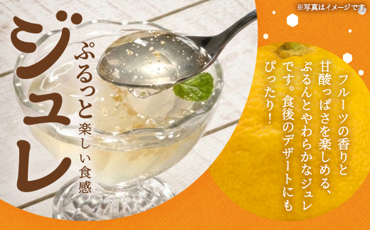 飲むゆずジュレ 160g×7個セット | 合計1.12kg ドリンク ゆず 柚子 ユズ 柑橘 果物 フルーツ ジュレ ゼリー