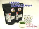 【ふるさと納税】八女玉露白折・石臼挽き粉末茶スティック（1g×30p×2袋） .AB125