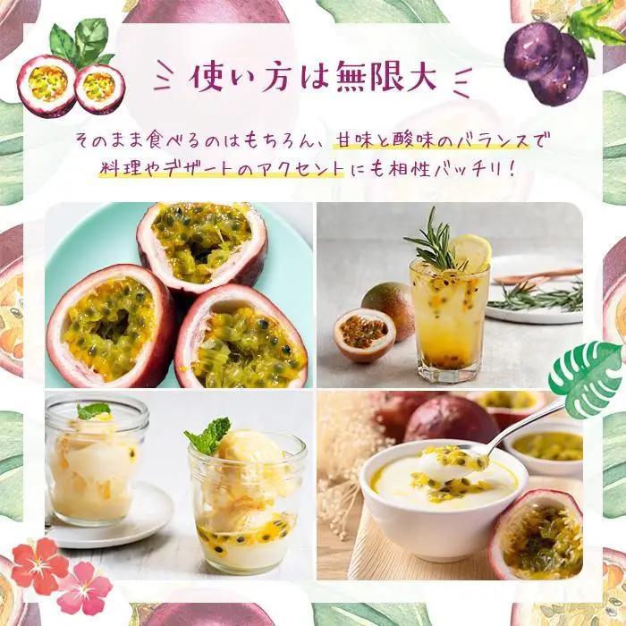 エキゾチックな味わい！宮古島産パッションフルーツ（1kg）(JJ008)