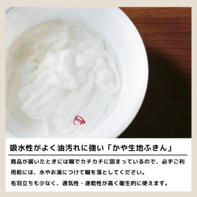 ふるさと納税 橋本市 刺繍入りかや生地ふきん《cafeシリーズ》4枚セット |  | 02