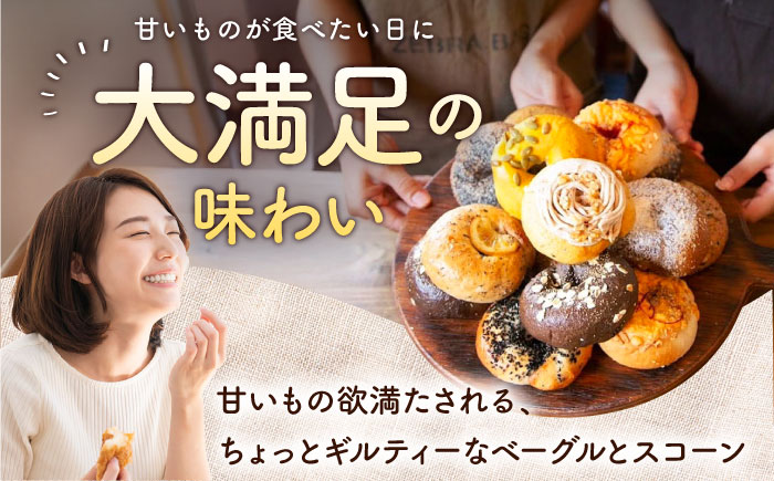 【全6回定期便】厳選おすすめ ベーグル ＆ スコーン 各12個 (24個セット) 詰め合わせ お取り寄せ 冷凍 個包装 沖縄市 / ZEBRA.Bagel [BCAE015]