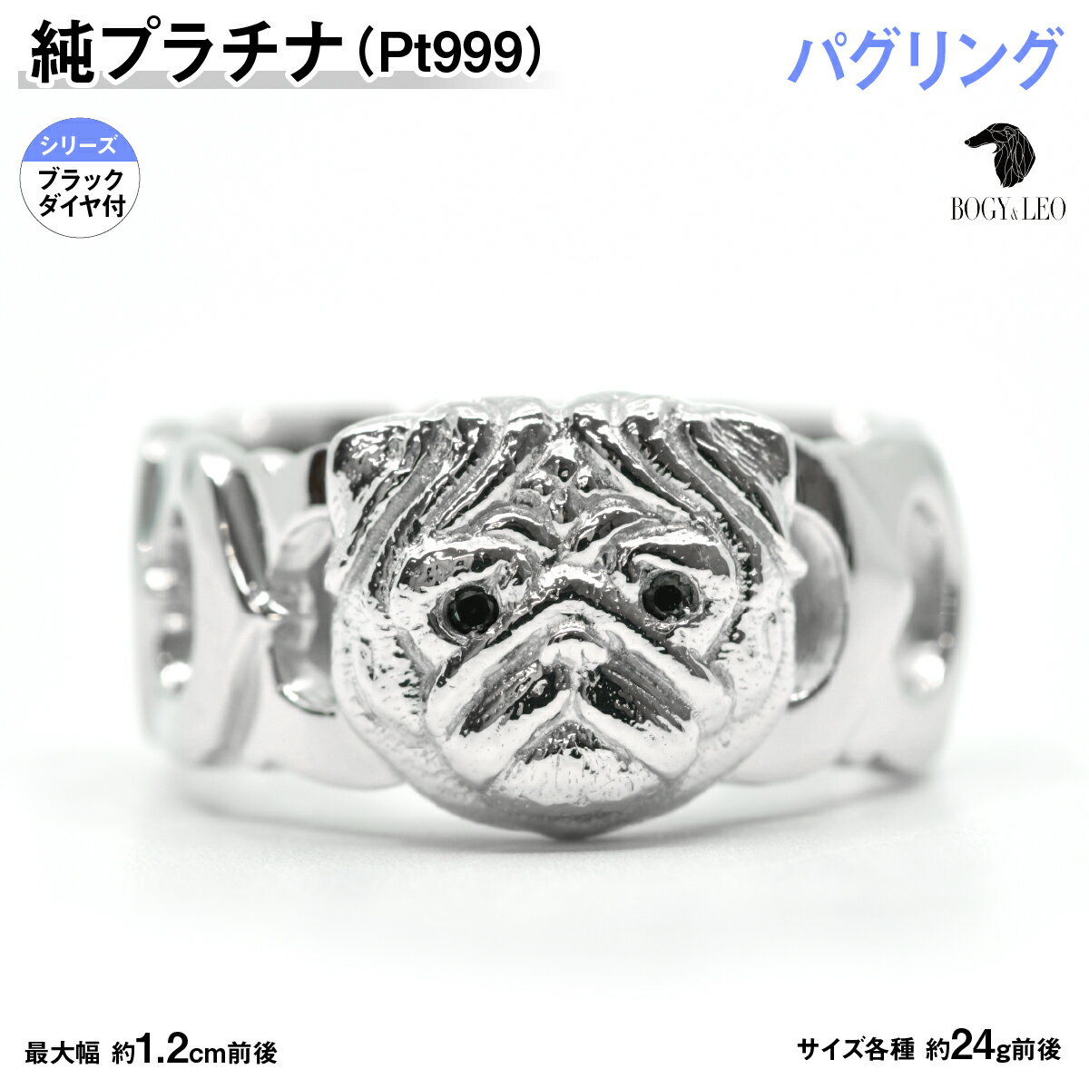 【ふるさと納税】 純プラチナ製(Pt999) 『パグ』ブラックダイヤ入りリング ふるさと納税 おすすめ 山梨県 南アルプス市 送料無料 ALPER005