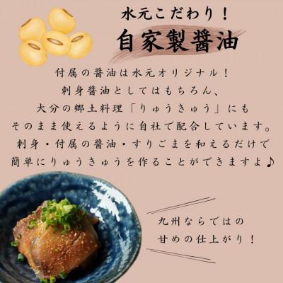 ふるさと納税 日出町 かぼすヒラメ刺身セット |  | 02