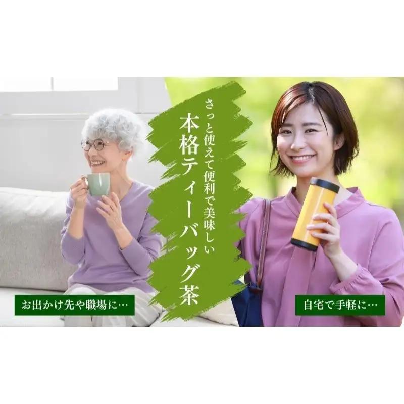 お茶 いしだ茶屋 濃旨緑茶 ティーバッグ 6袋 お茶
