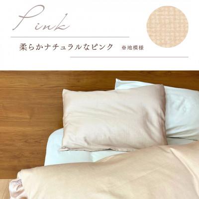 ふるさと納税 亀岡市 ＜京都金桝＞ 枕カバー 43×63cm用 ピンク 綿100% 封筒式 国産(エフィットプレーン) |  | 01