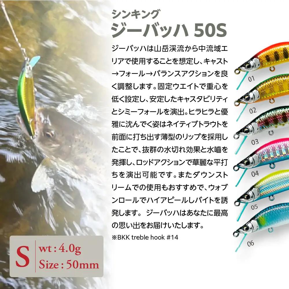 渓流用ミノーZeebach 50S チャートバック　35P7807