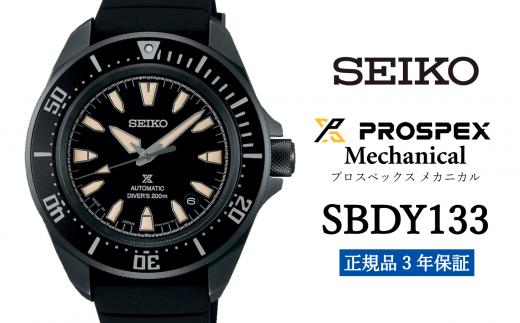 SEIKO 腕時計 【 SBDY133 】 セイコー プロスペックス メカニカル メンズ【正規品 3年保証】SEIKO PROSPEX Mechanical