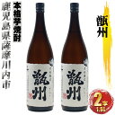 BS-508【ふるさと納税】 甑州（そしゅう） 1800ml 25度 焼酎 芋焼酎 本格焼酎 甑州 甑島 鹿児島県 薩摩川内市 送料無料