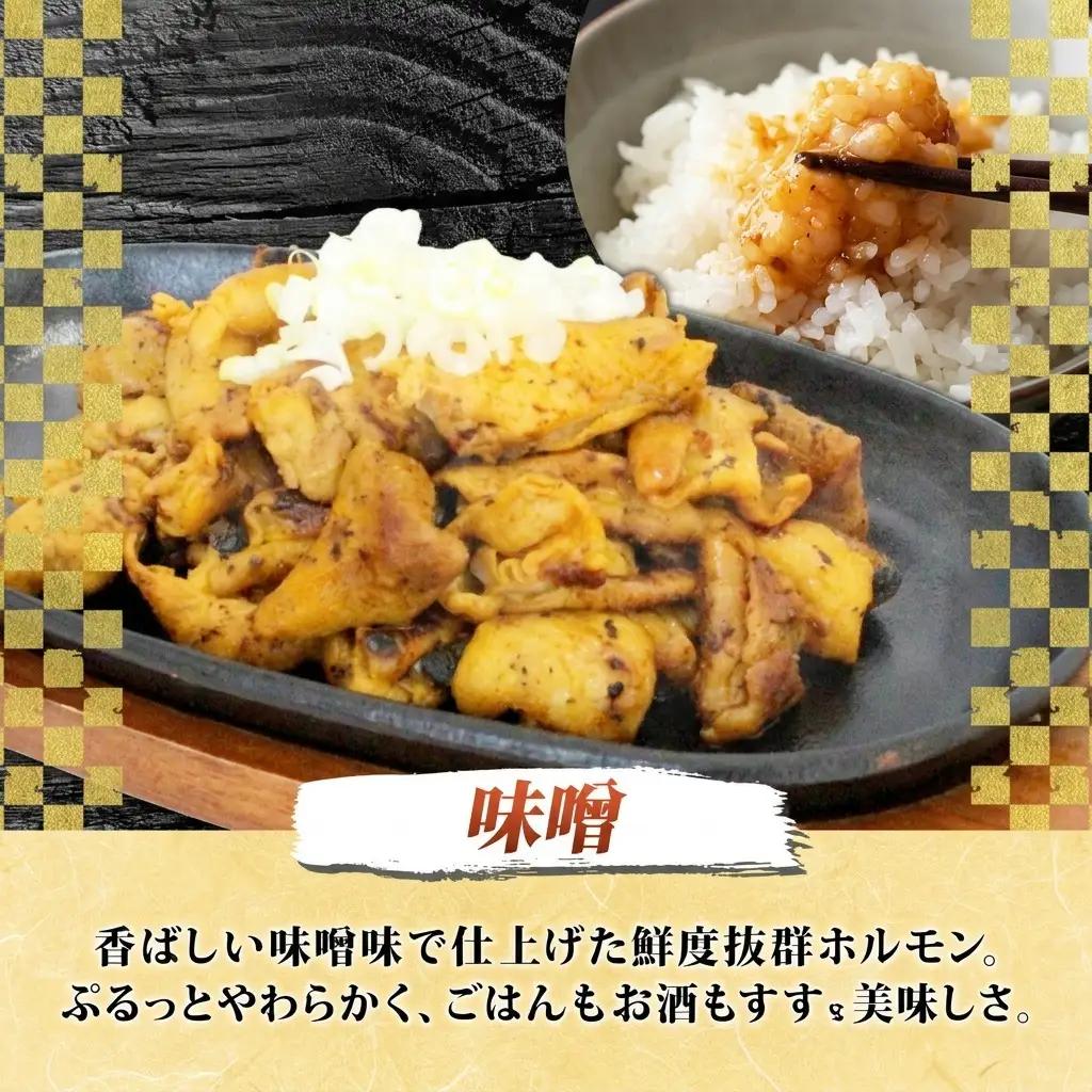ホルモン 大沼亭 うつくしまエゴマ豚 味噌味 ぷるぷる ホルモン【約1.2kg】【冷凍】