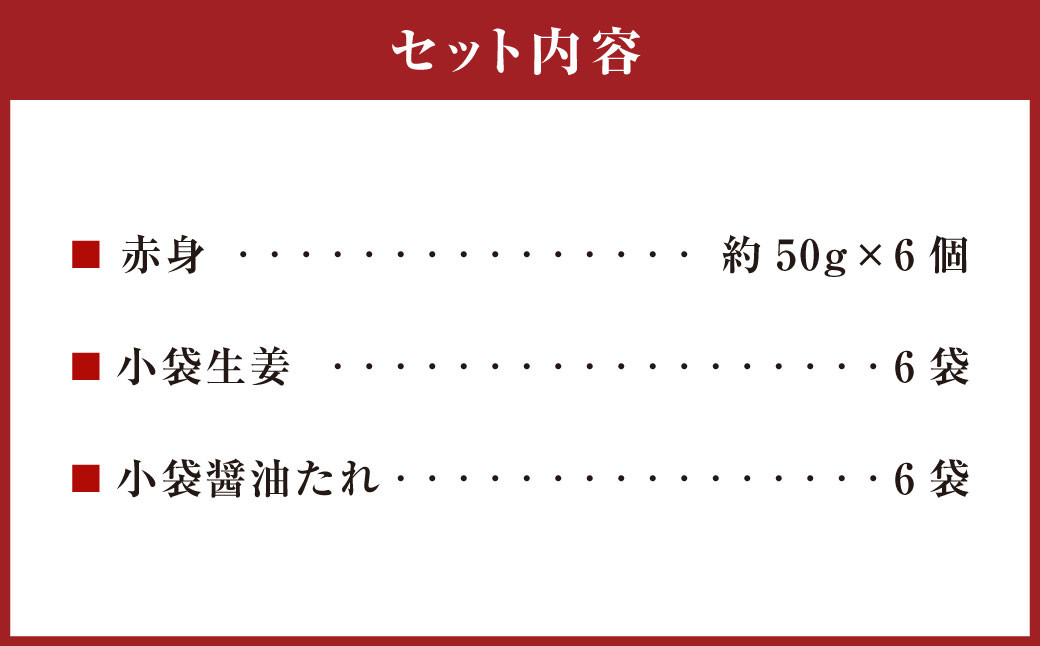 熊本 馬刺し 赤身