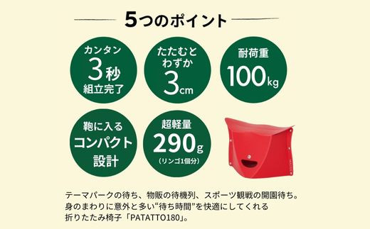 耐荷重100kg！ 折りたたみ椅子 アウトドア コンパクト 軽量 キャンプ 屋外 子供 パタット 折りたたみイス PATATTO180 オリーブ 【3色から選べる】 ～シリーズ累計88万個！アウトドア