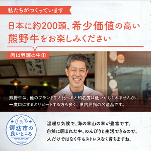 【8027-1】定期便　熊野牛スタンダードコース【3ヵ月連続お届け】