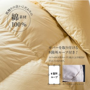  【完全立体キルト】羽毛掛けふとん（ シングル ）ポーランド産ホワイトダックダウン93％　うすこがね色【創業100年】 羽毛布団 寝具 掛けふとん 布団 シングル 回収キット付き 