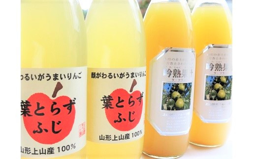 
            【２０２６年１月下旬から発送】葉とらずサンふじと濃厚ラ・フランス１００％ジュース詰合せ　４本　0075-2516
          