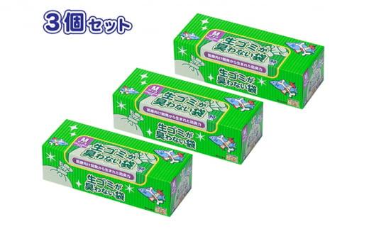 驚異の 防臭 袋 BOS 生ゴミが臭わない袋 BOS 生ゴミ用 Mサイズ 90枚入り×3個セット 計270枚